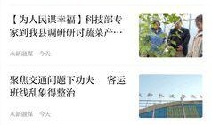 怎么爆料永新新闻事件视频,视频爆料背后的真相