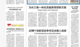 太仓新闻爆料,揭秘某重大事件背后真相