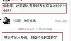 卓伟爆料有后果吗视频下载,揭秘娱乐圈风波背后的真相